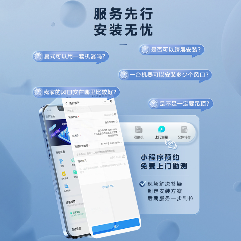 美的新风系统家用商用全屋通风换气全热交换350新风机4进4出地出风