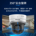 海康威视 高清云台半球监控摄像头 DS-2DC2404MW-DE3