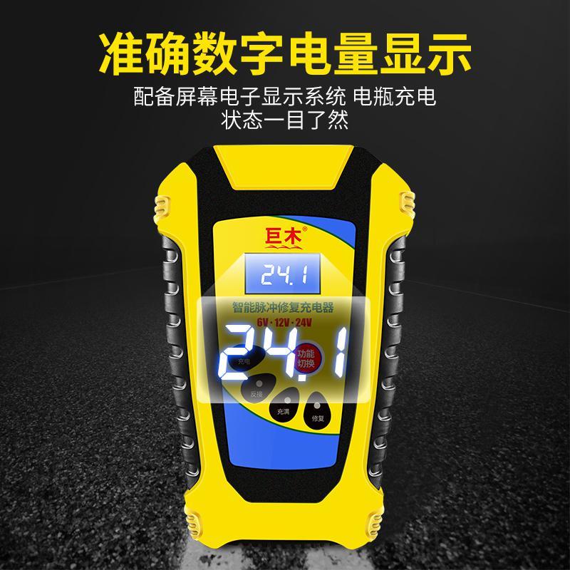 [补贴10%]汽车用电瓶充电器12v24v大功率蓄电池充电机智能全自动通用型修复高清大图