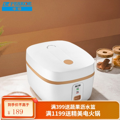 半球(Peskoe)家用电饭煲3升迷你多用途电饭锅 一键煲汤煮米饭柴火饭杂粮饭 黑晶内胆适用2-4人 小白