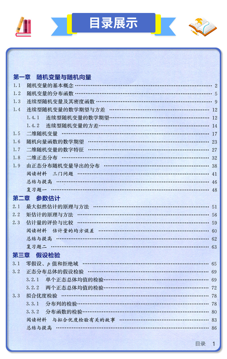 [正版]新版人教版高中数学选修A类概率与统计人民教育出版社普通高中课程标准选修课程用书人教数学选修A类概率与统计高中数高清大图