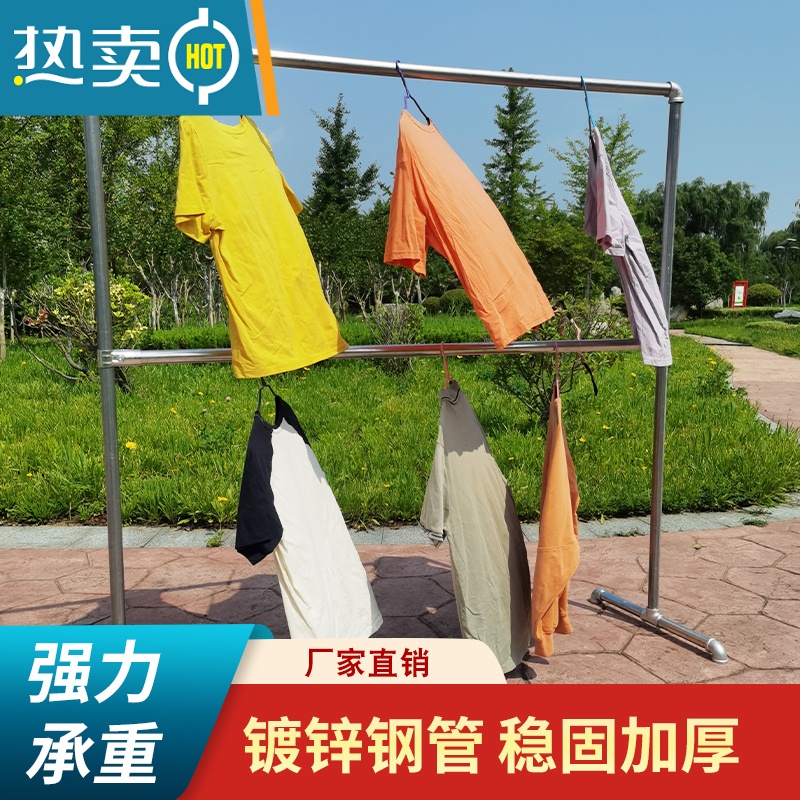 敬平镀锌钢管晾衣架落地简易家用阳台卧室挂衣架不锈钢镀锌凉挂晒被晾 6分管加厚长1.2米高1.2米高清大图