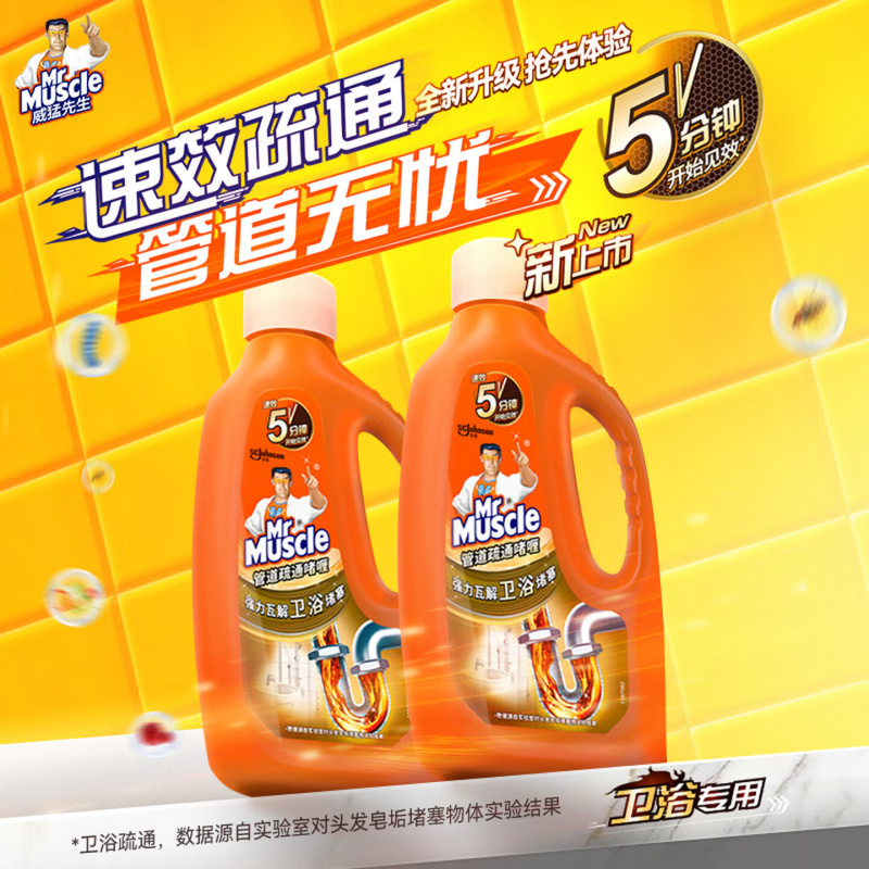 威猛先生(Mr Muscle)管道疏通啫喱 960ml*2瓶 卫浴 下水道疏通剂 厕所管道疏通高清大图