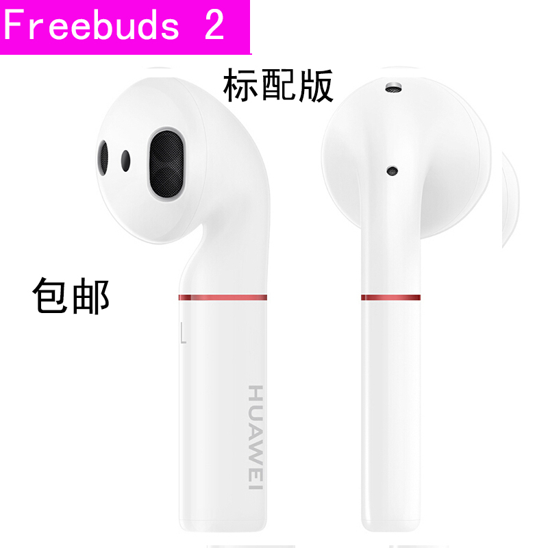 华为(HUAWEI)无线蓝牙耳机Freebuds 2 [陶瓷白 标配版]真无线双耳蓝牙音乐耳机 CM-H2S