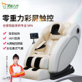 灵龙八方 按摩椅全身家用颈椎腰部背部多功能太空舱按摩沙发椅(米白色)LLB-477S-H8A