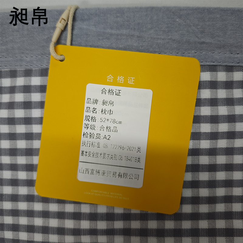 昶帛 枕巾 52*78cm/个高清大图