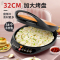 利仁LR-A3200A电饼铛家用上下盘可单独加热双盘悬浮不粘涂层烤饼机煎烤机烙饼机煎饼锅可自主烙烤LR-A3200A