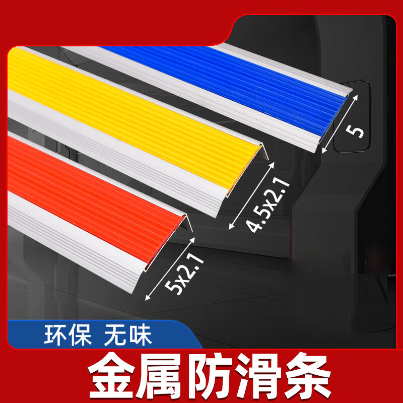酷博睿(coobery)铝合金楼梯防滑条 楼梯护角 楼梯踏步压边条L形台阶收口条(50-咖啡色)高清大图