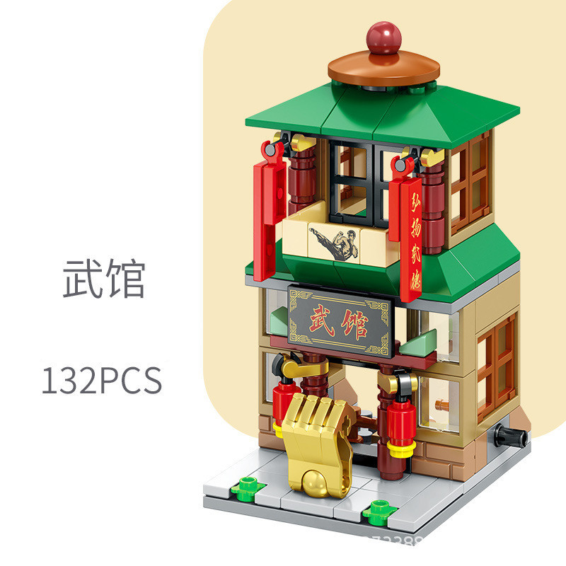 全套中华街景积木中国风小镇商业街系列古建筑模型拼装微积木玩具 西瓜红武馆