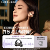 EDIFIER/漫步者LolliClip AI耳夹式蓝牙耳机不入耳开放式降噪运动游戏跑步2025新款