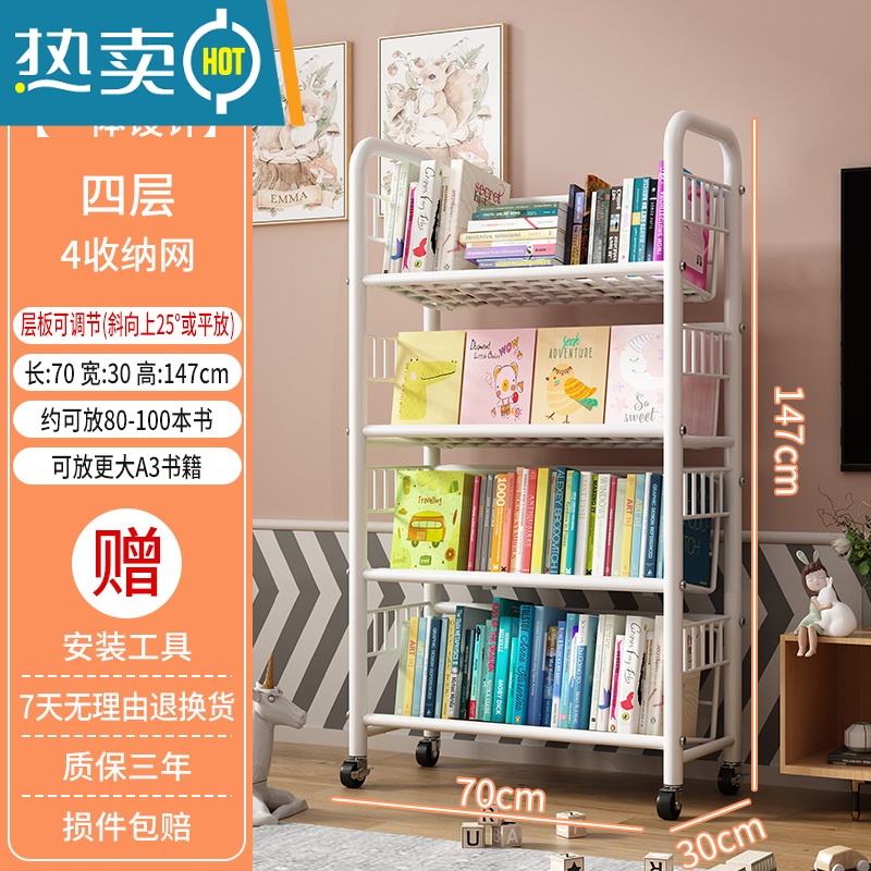 敬平儿童书架铁艺收纳架家用简易书柜可移动绘本架带轮书桌置物架落地 主图带轮款四层白色70147cm