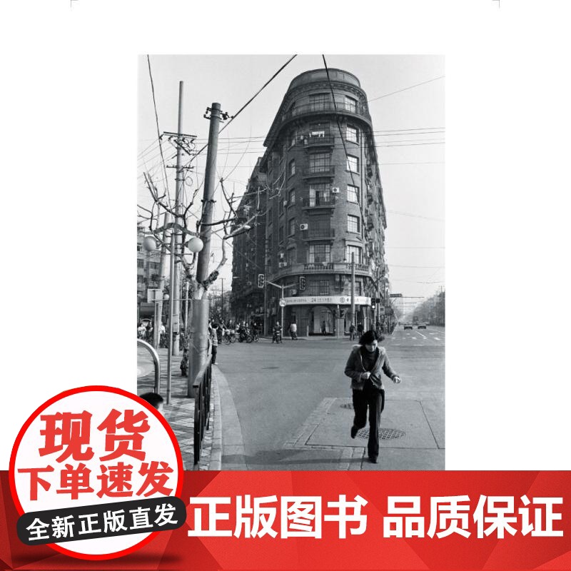 银盐落定:上海2001-2010 朱浩btr著上海人民美术出版社艺术城市摄影人文图书高清大图