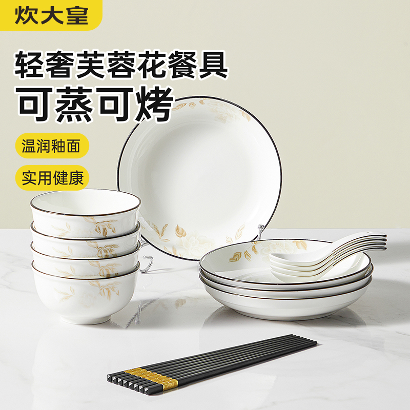 花开富贵陶瓷碗套装高清大图