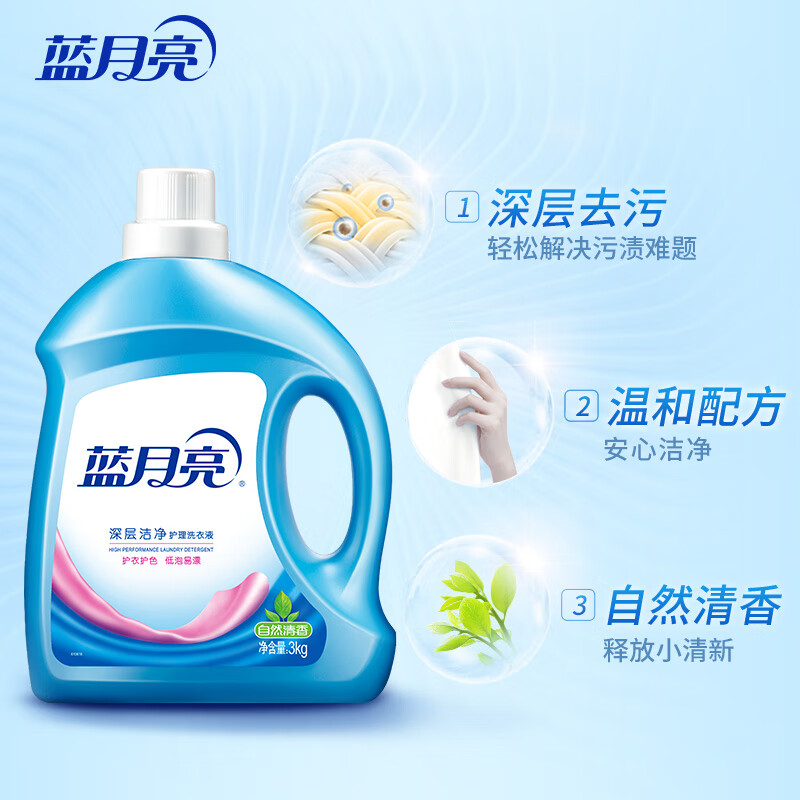 蓝月亮 深层洁净护理洗衣液 自然清香 3kg/瓶 强效去污高清大图