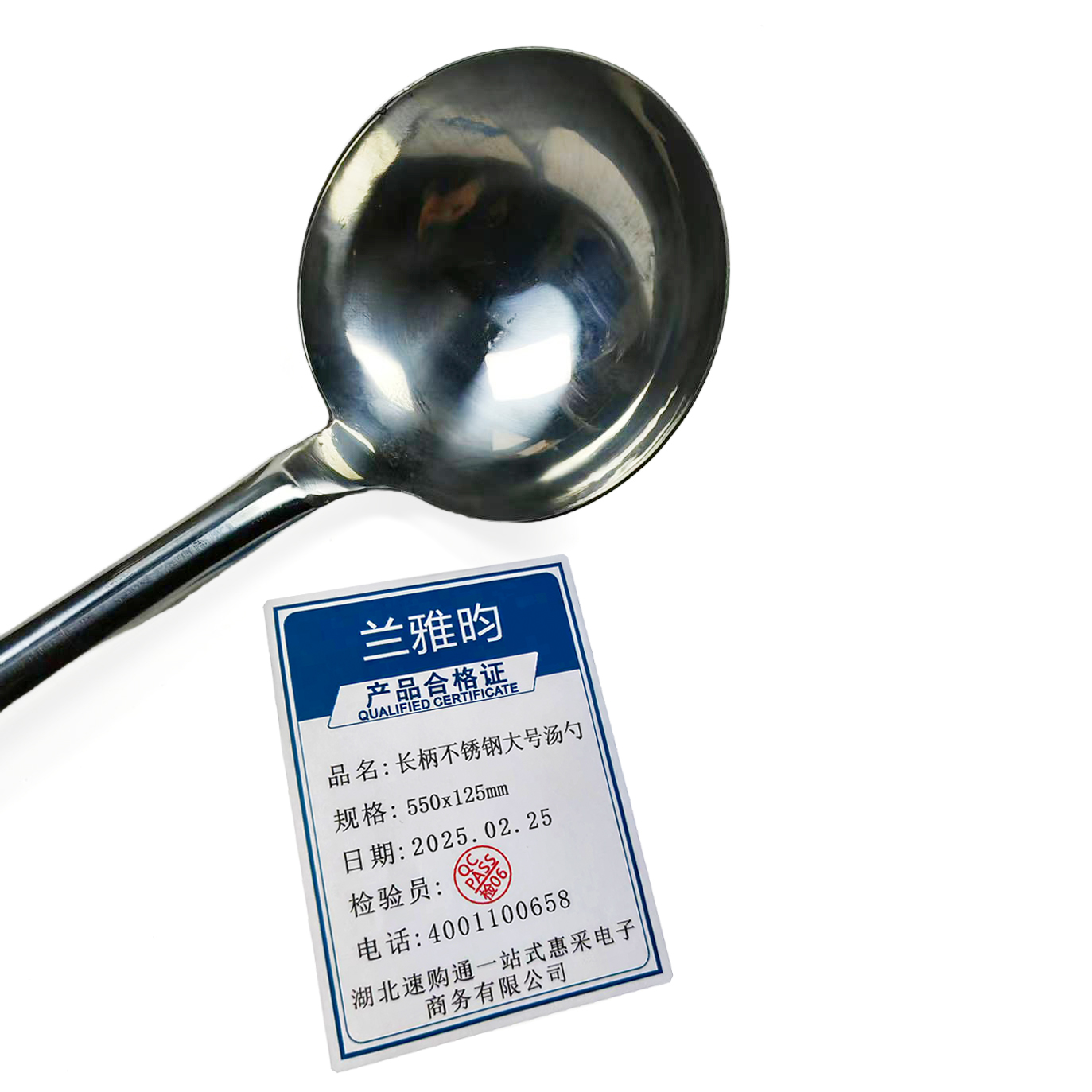 兰雅昀 长柄不锈钢大号汤勺 550x125mm 把高清大图
