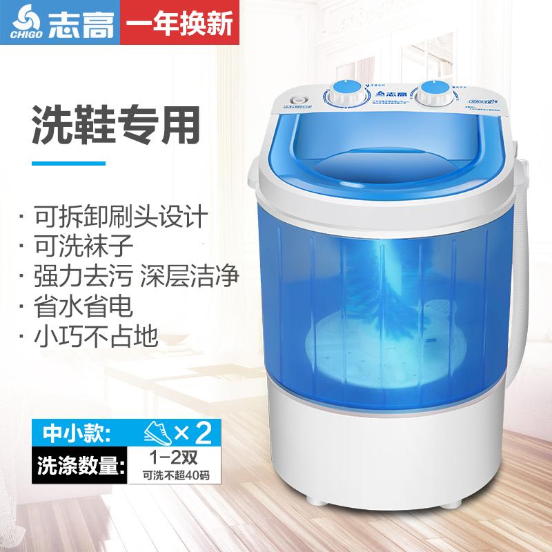 志高(CHIGO) XPB20-32 3公斤半自动洗鞋机(蓝色) 小型刷鞋神器 毛刷可拆 鞋衣两用 UV蓝光