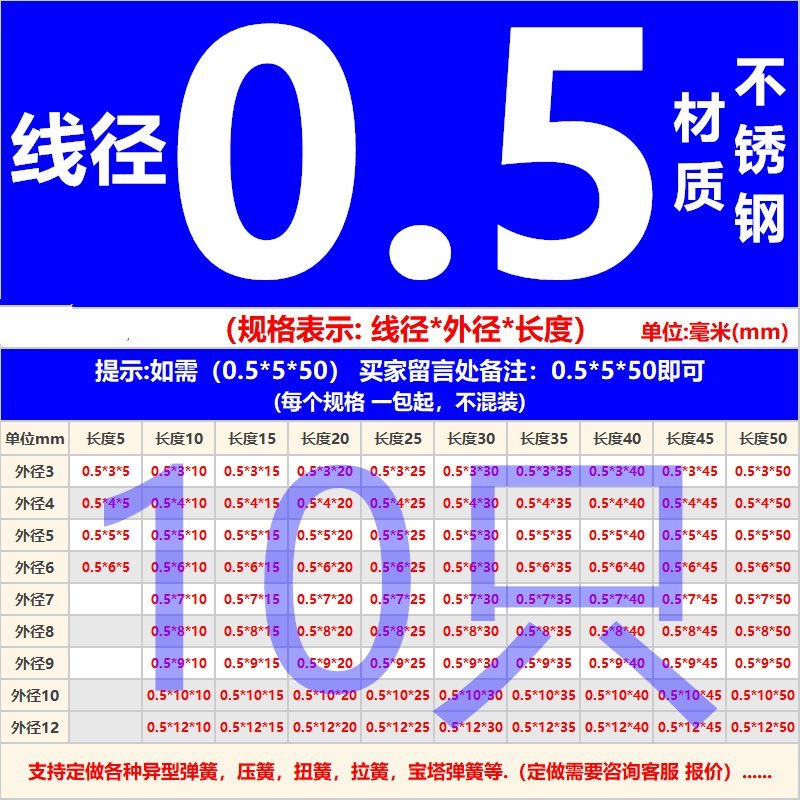 不锈钢弹簧细压簧压缩弹簧簧扭力弹卡簧压力弹簧定做小型压力弹