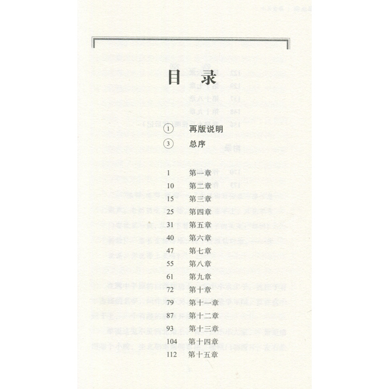 [正版]2024春海门好书伴我成长系列五年级/5年级上册课外书 小兵张嘎五年级阅读 徐光耀著红色故事书百年百部系中国长