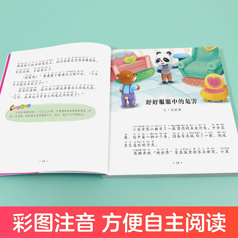 数学故事 [正版]听爸爸妈妈讲有声版睡前故事3-6岁亲子阅读童话儿童文学故事书故事大图大字彩绘版小学生1-3年级课外故事