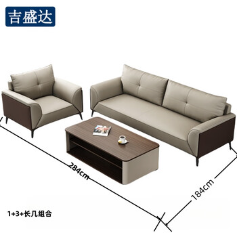 吉盛达接待室商务沙发茶几组合 1+3+长几(真皮)