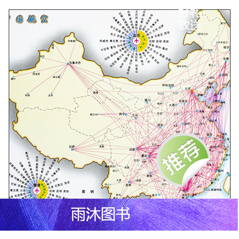[正版]2024新版 中国交通全图挂图含高铁全国交通图地图1.5米*1.1亚膜整张精品 交通地图挂图 含高铁 高速 国高清大图