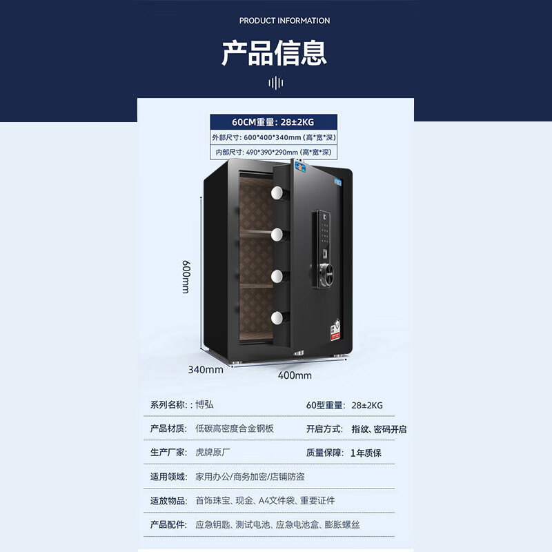 虎牌保密柜指纹密码柜档案柜器材柜钢制保密办公铁皮柜子白色通体抽屉保险柜 ZG系列 185cm