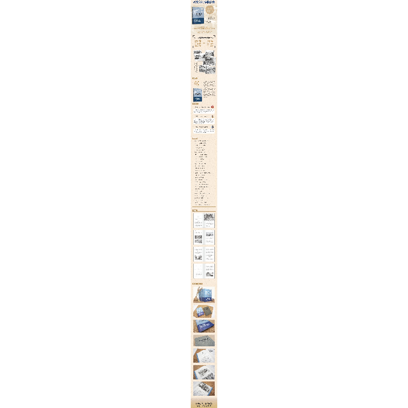 正版 公路里的中山:中山公路建设亲历者口述回忆 中山市公路局 主高清大图