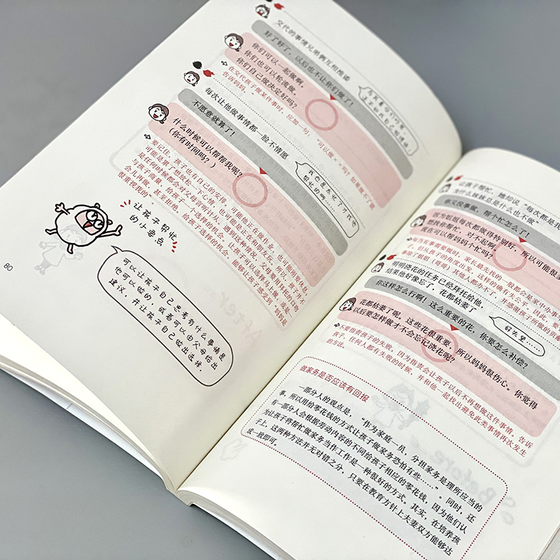 [正版]父母话术训练手册 (日)原田绫子 著;董然,管莹 译 著 家庭教育文教 书店图书籍 中国妇女出版社高清大图