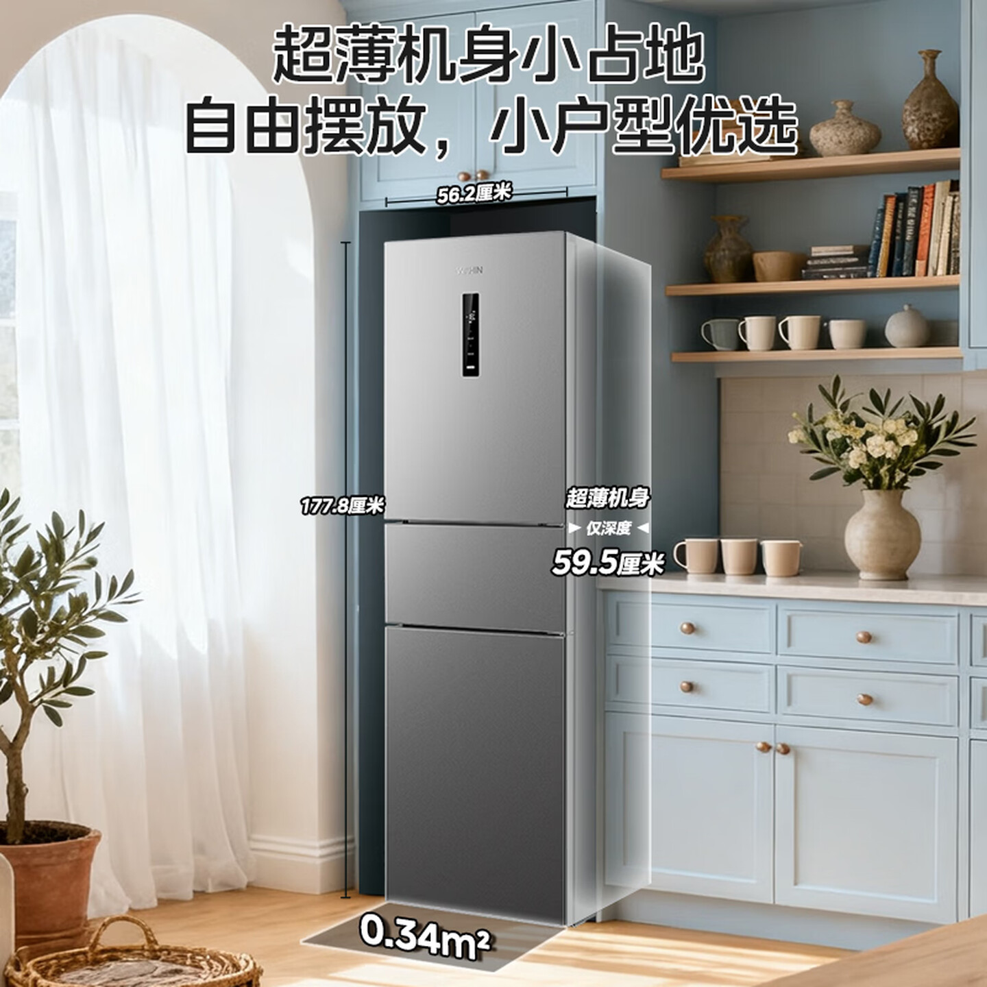 [自营]美的冰箱出品华凌271L三门冰箱一级能效超薄双净化风冷无霜HR-282WTP 以旧换新 国补高清大图