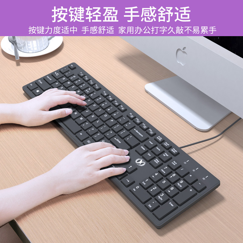 电脑键盘台式游戏办公打字家用笔记本外接静音有线巧克力薄膜健盘
