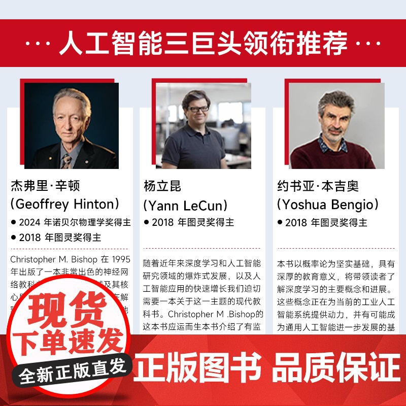 [出版社店]深度学习基础与概念 深度学习花书 神经网络框架算法机器人机器学习人工智能教材LLM扩散模型Transform高清大图