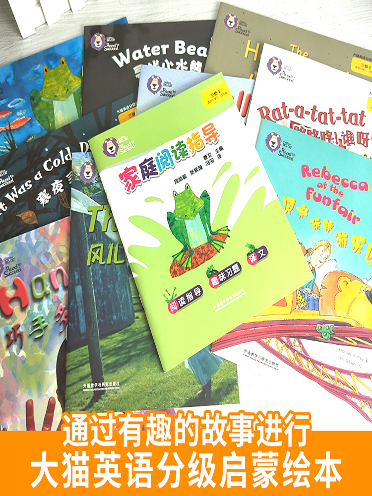 [醉染正版]全新正版 点读版 大猫英语分级阅读三级2 (附光盘) (小学三四年级8-11岁) 英语绘本 儿童英语读物 3高清大图