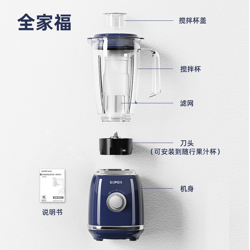 苏泊尔(SUPOR) 榨汁机家用榨汁杯果汁机料理机辅食机搅拌一体易清洗可拆快速自动 JS41D [JS41D单杯]高清大图