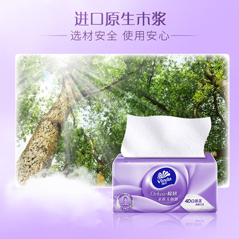 维达抽纸立体美棉韧3层100抽抽取式纸巾24包 V2833高清大图