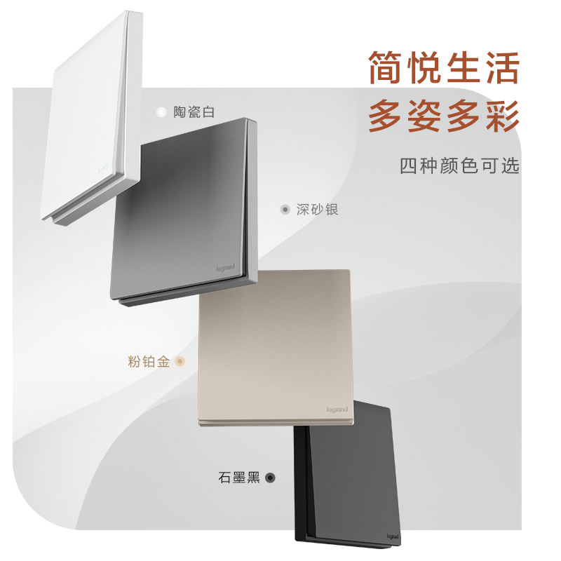 罗格朗(Legrand)开关插座面板简悦陶瓷白色五孔二三插家用带一开双控USB三孔16A空调嵌入式墙壁86型电源插座