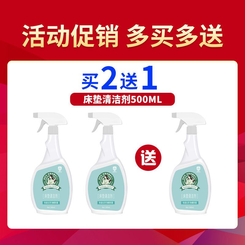 床垫清洗剂干洗尿渍除味家用床垫清洁剂免水洗去污祛黄专用的神器 500mL
