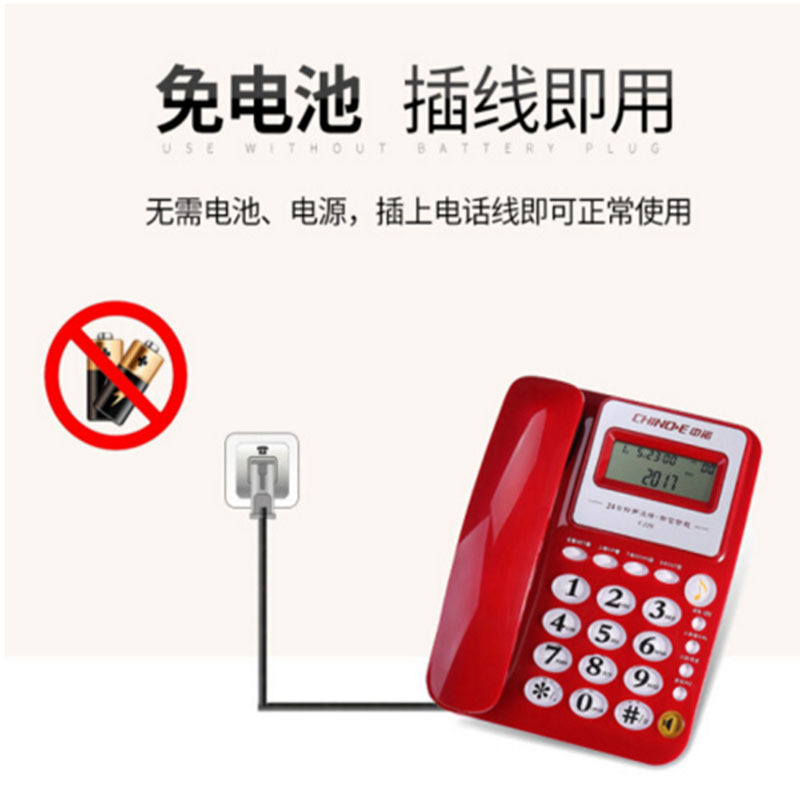 LTSM 中诺(CHINO-E)C228 可接分机家用电话机座机电话办公固定电话机来电显示有线坐机固话机 白色