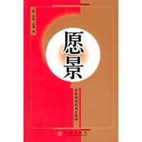 正版新书]愿景(企业成功的真正原因)(美)加里·胡佛 薛源/夏扬