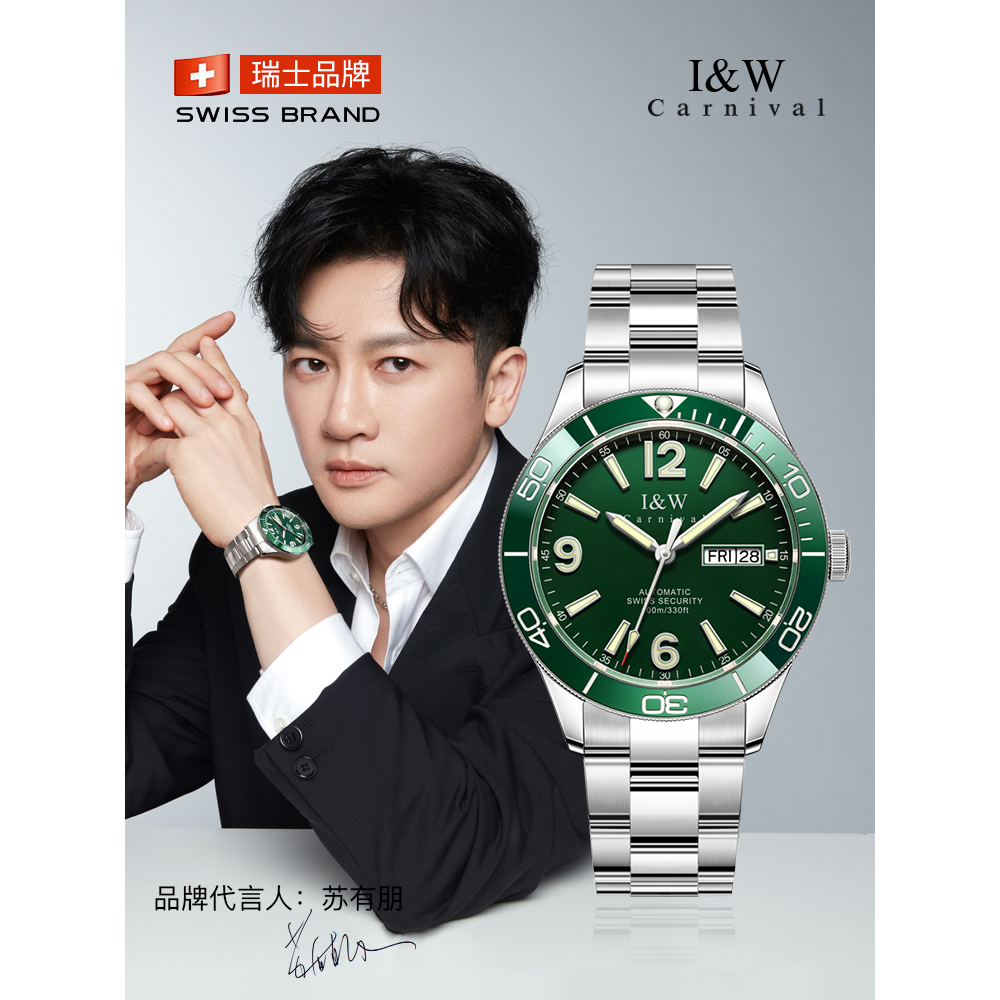 瑞士爱沃驰I&W CARNIVAL水鬼手表全自动机械表 男表进口机芯经典夜光腕表100米深度防水腕表鲨鱼系列IW-534高清大图