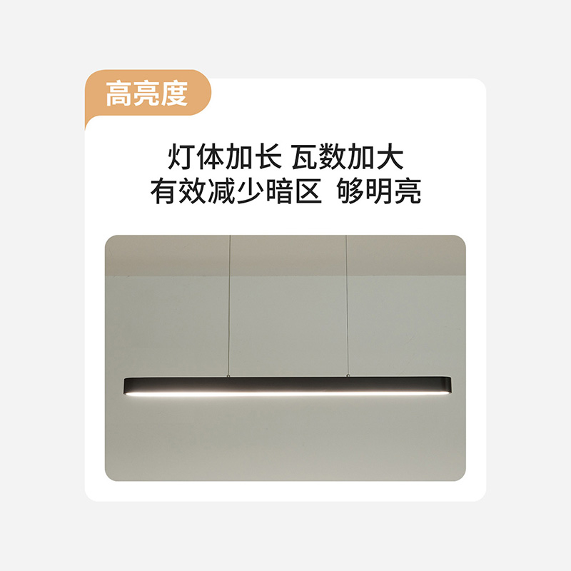 雷士照明一字餐吊灯EDNS8185I高清大图