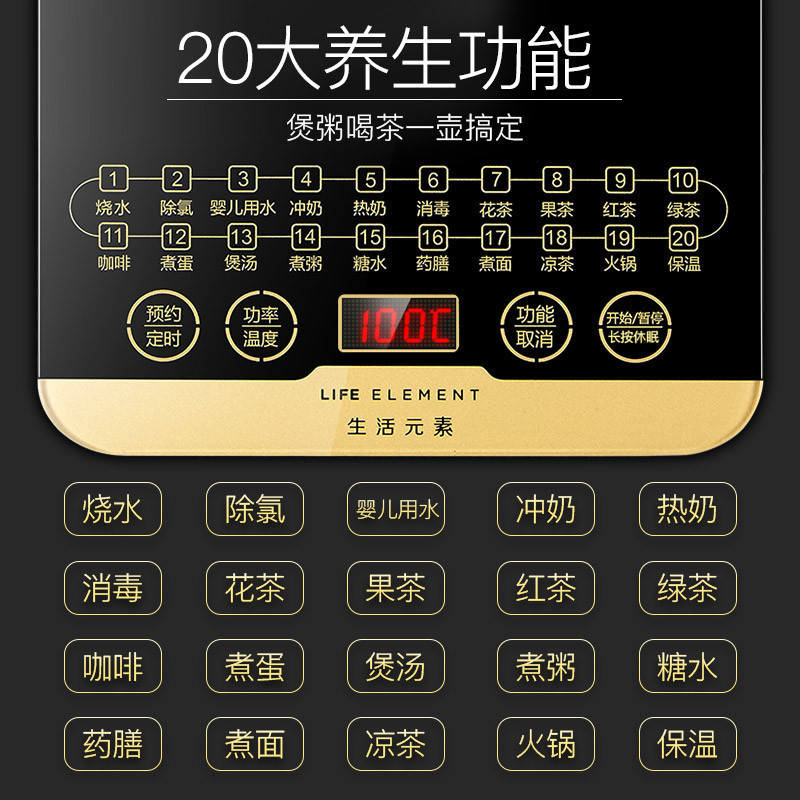 生活元素(LIFE ELEMENT)养生壶YSH-D1801 1.8L触屏式烧煮水壶 加厚高硼硅玻璃 不锈钢滤网电热水壶高清大图