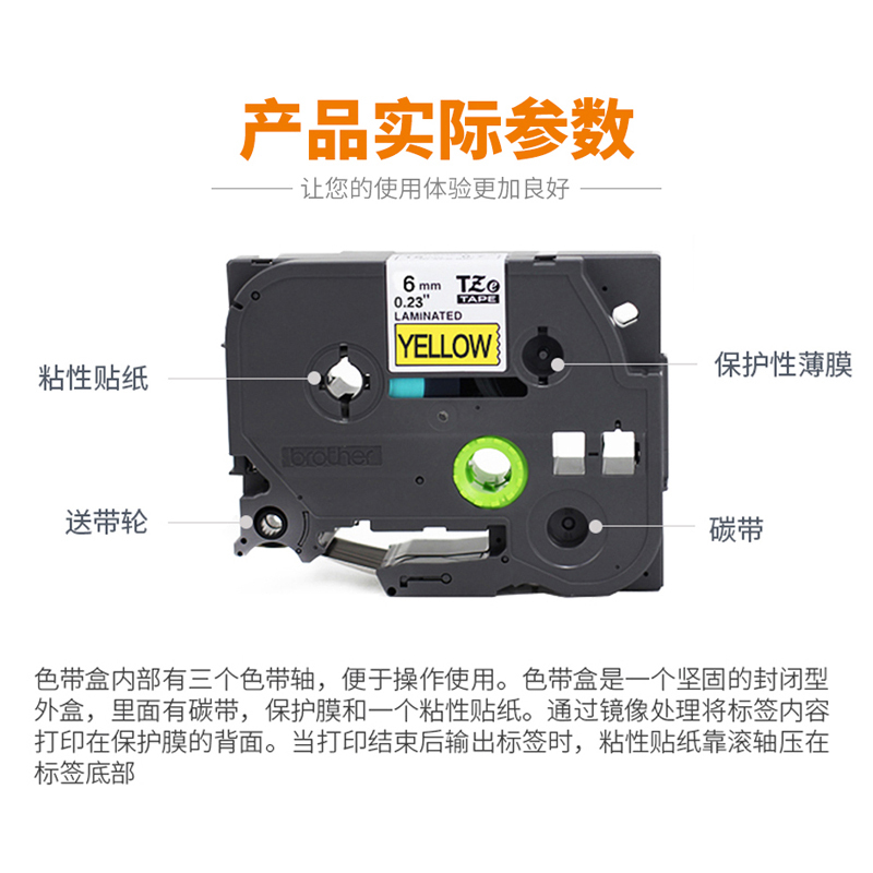 兄弟标签带TZE-243 白底/蓝字 标签带 标签纸