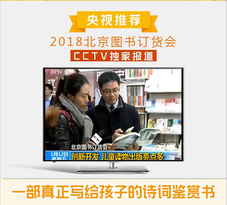 [醉染正版]正版小米多诗词王国漫游记全2册中国诗词大会推荐诗词鉴赏书籍中小学古诗词6-8-12岁儿童唐诗三百首三四五高清大图