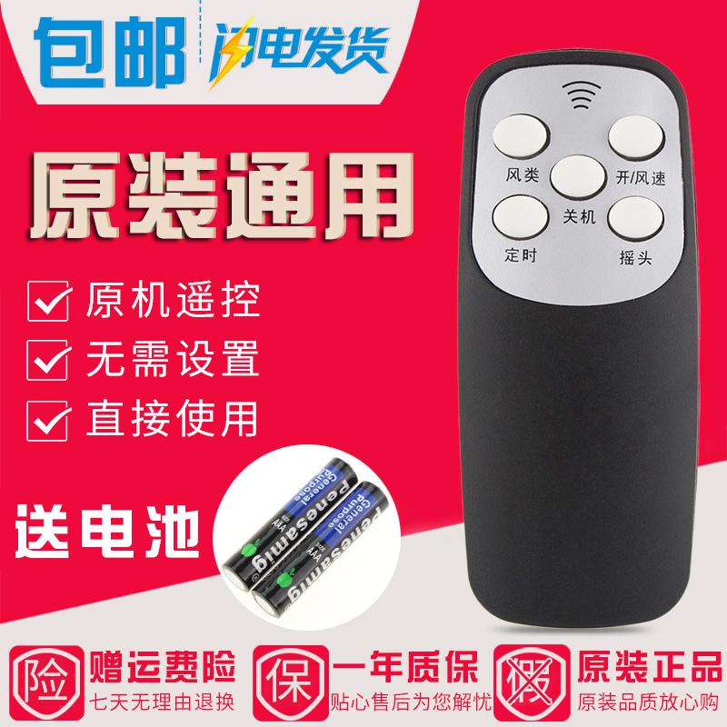 红双喜电风扇遥控器适用红双喜F16-R电风扇遥控器通用奥克斯日彩