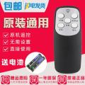 红双喜电风扇遥控器适用红双喜F16-R电风扇遥控器通用奥克斯日彩_305