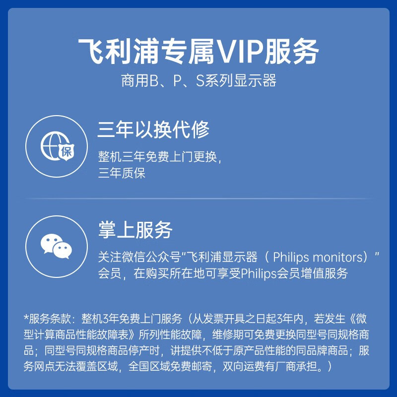 飞利浦(PHILIPS)23.8英寸100hz刷新 245S9RB 办公显示器 2K 低蓝光 HDMI+DP 旋转升降显示屏