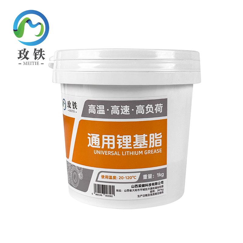 玫铁 通用锂基脂 2#/1kg 桶高清大图