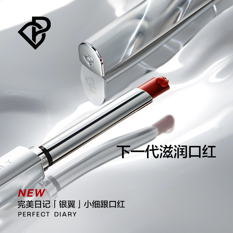 完美日记 聚色水光滋润细管口红 银翼细跟口红 母亲节礼物520送女友 同系列任意两支送卸妆湿巾