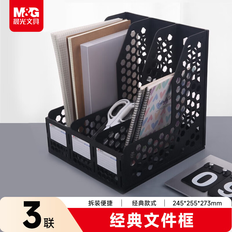 晨光创意磁性便签贴多色可选办公室桌面整理神器高清大图