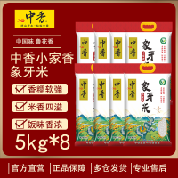 中香小家香米5KG*8袋